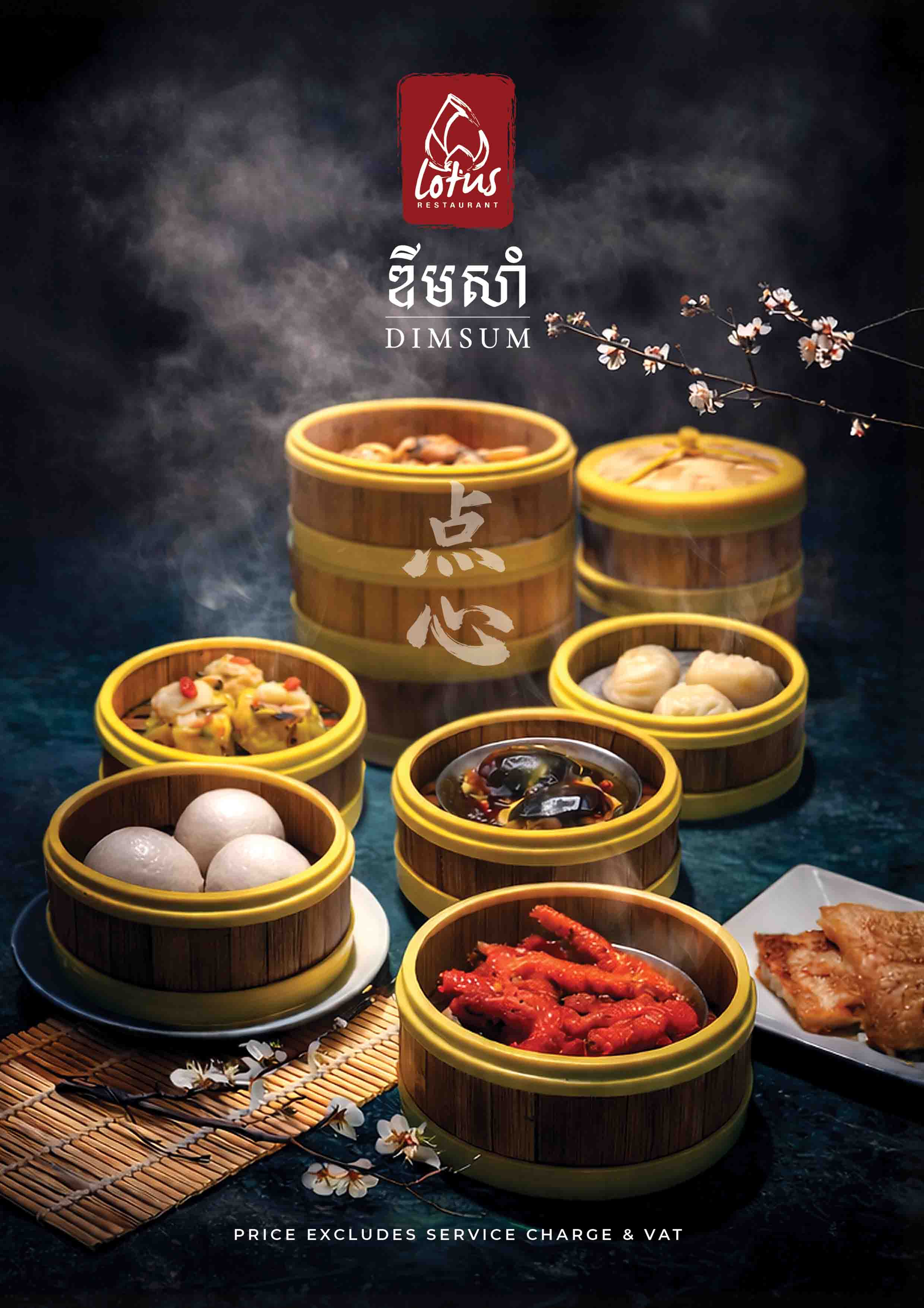 Dimsum